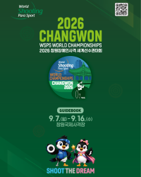 2026창원장애인사격세계선수권_가이드북_인쇄용_260905.png